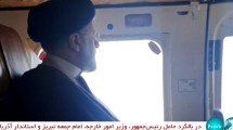 Imagen de Murió el presidente de Irán, Ebrahim Raisi, en un accidente de helicóptero: confirmación y reemplazo